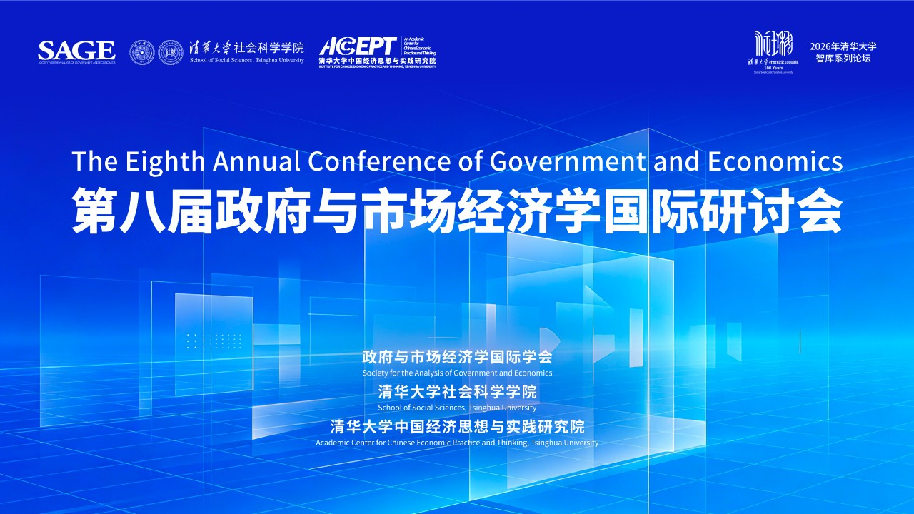 The Eighth Annual Conference of Government and Economics